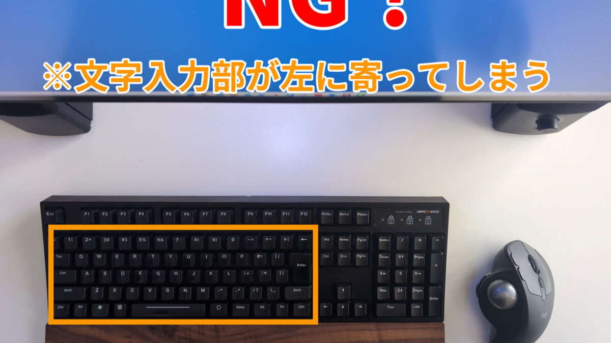 通常のテンキー付きキーボードとマウスを中央に配置