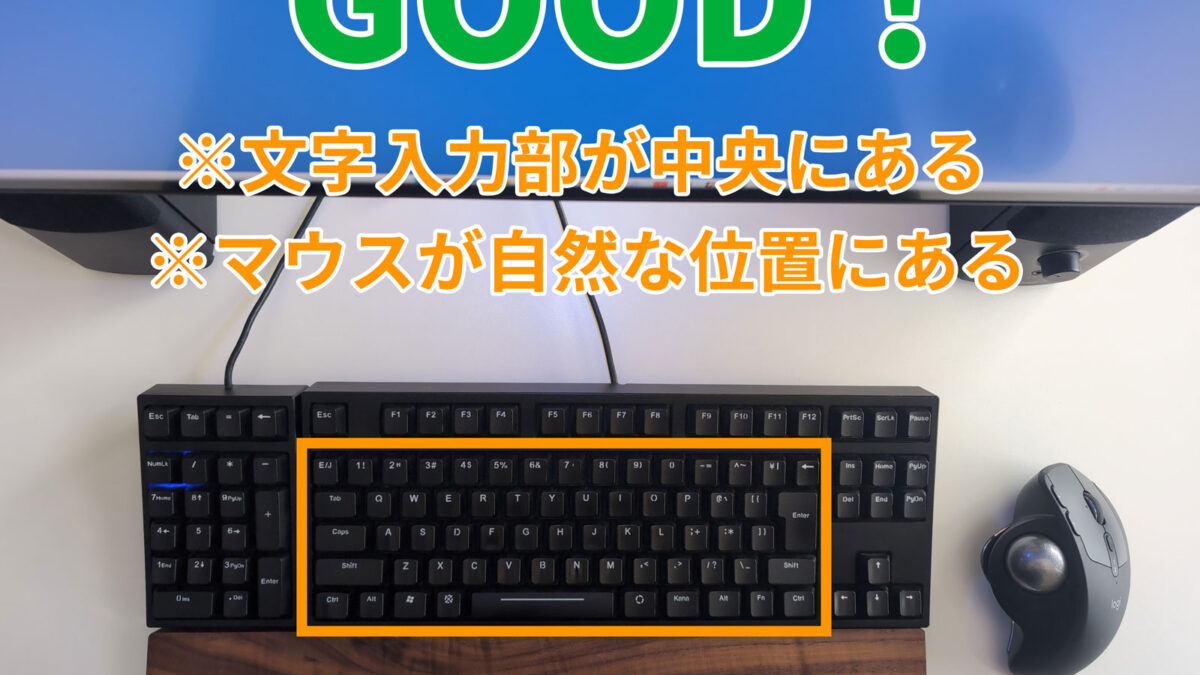 テンキーをキーボードの左側に配置